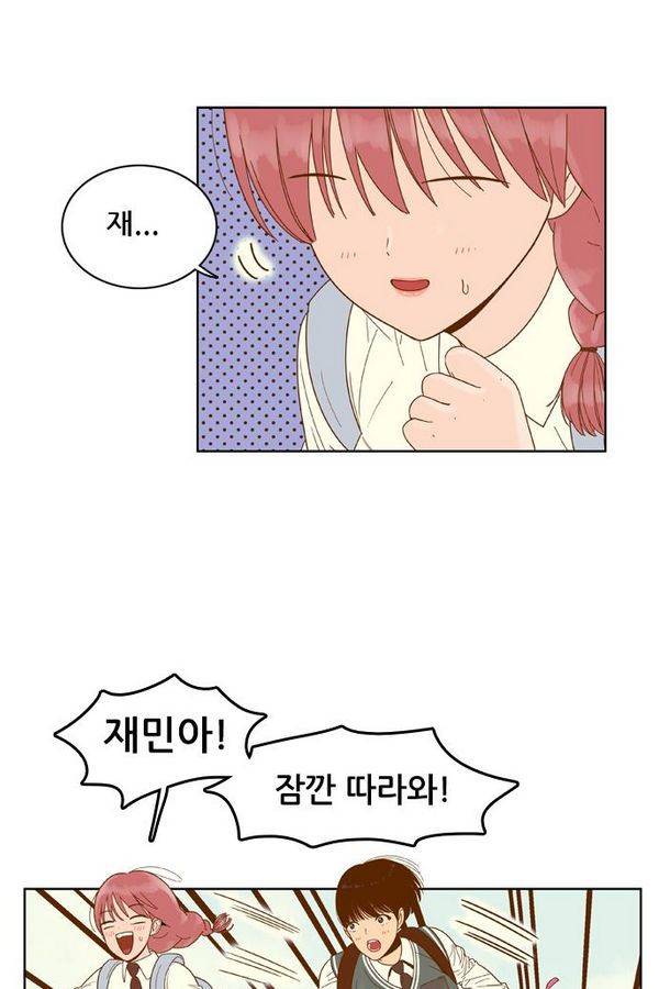 결계녀 55화 9