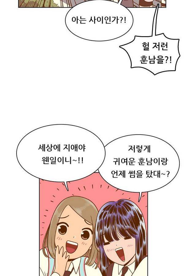 결계녀 55화 11