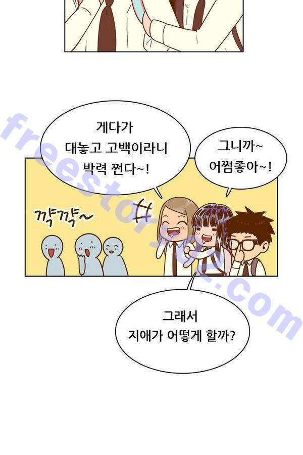 결계녀 55화 12