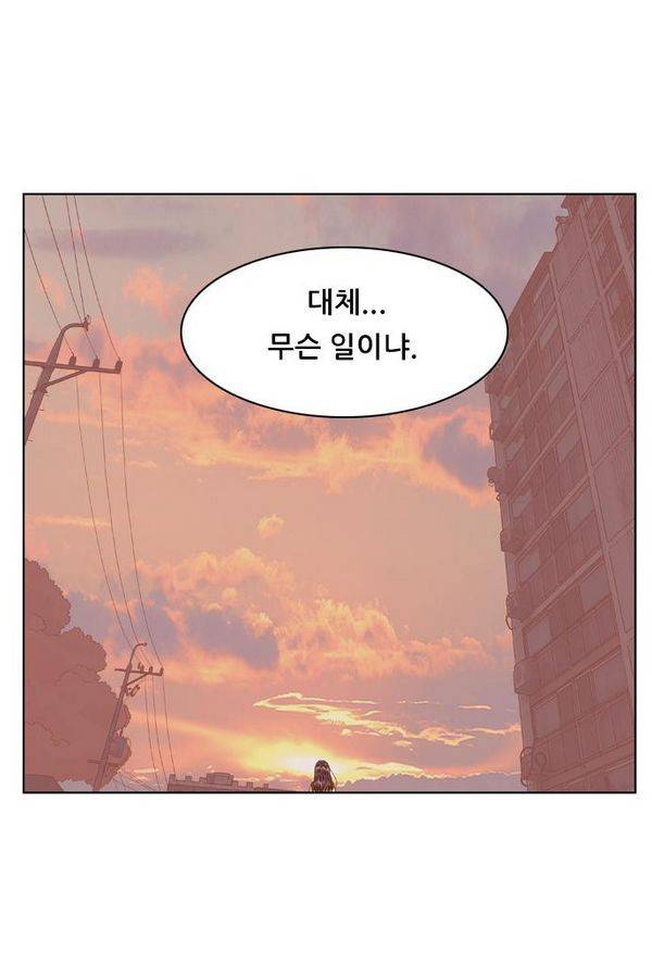 결계녀 64화 4