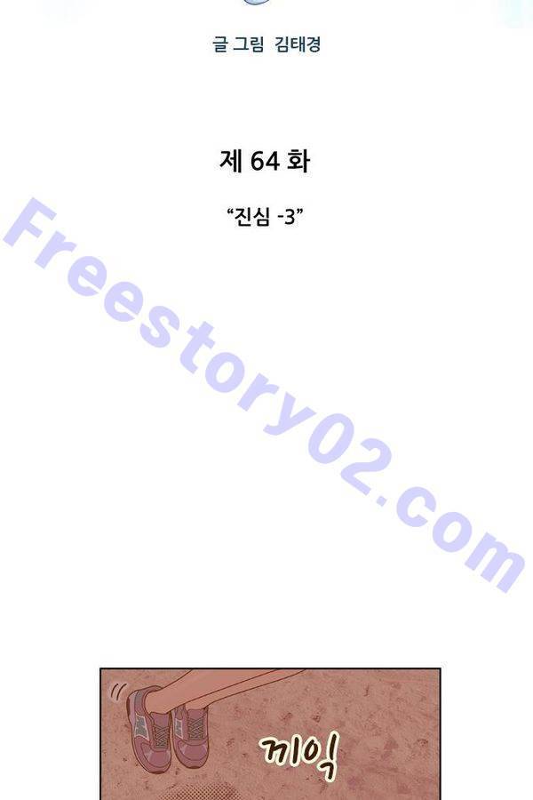 결계녀 64화 6