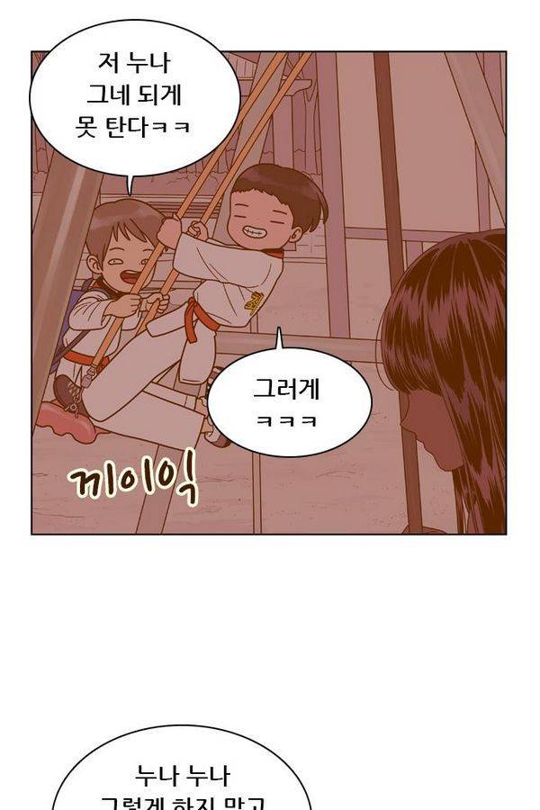 결계녀 64화 10