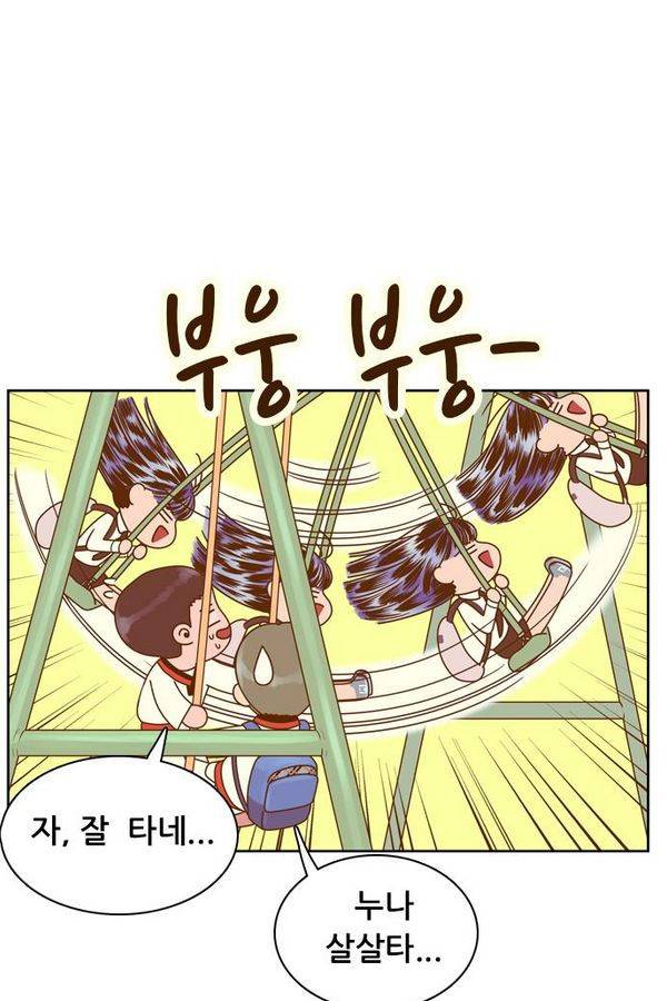결계녀 64화 15