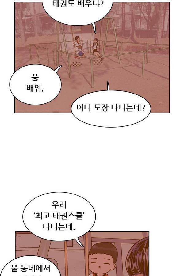 결계녀 64화 19