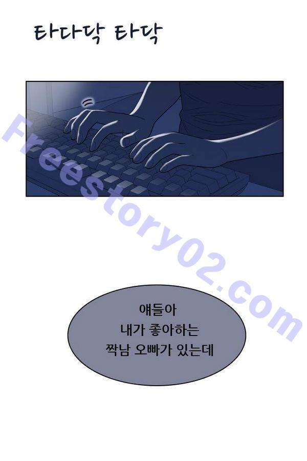 결계녀 74화 1