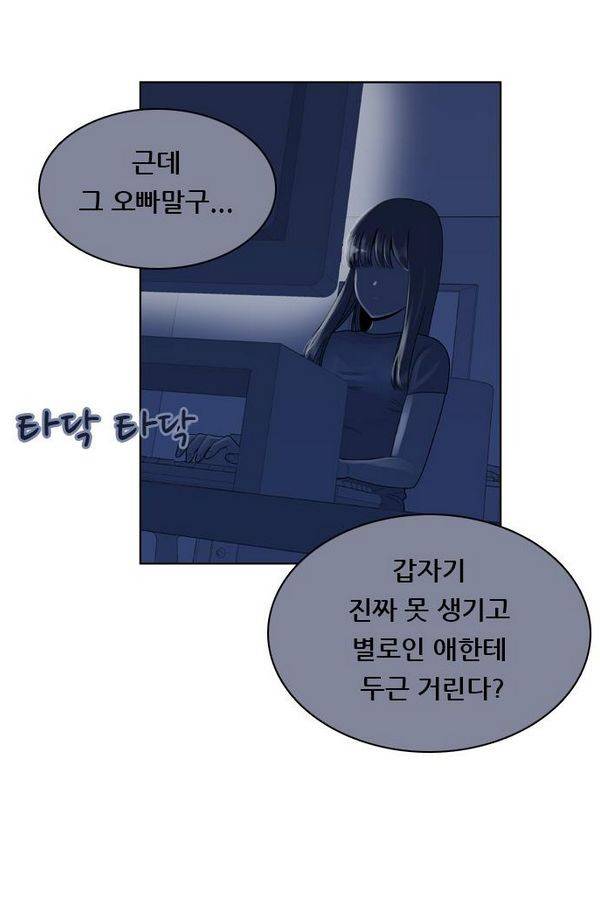 결계녀 74화 2