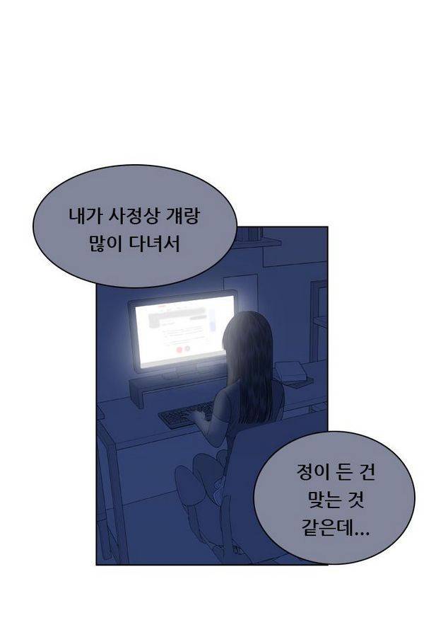 결계녀 74화 4
