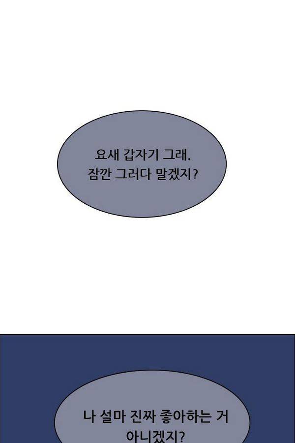 결계녀 74화 5