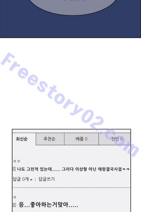 결계녀 74화 6