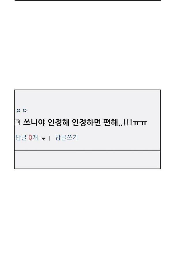 결계녀 74화 7