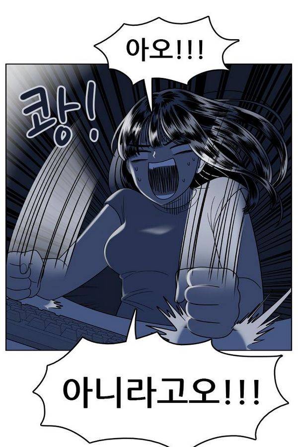 결계녀 74화 8