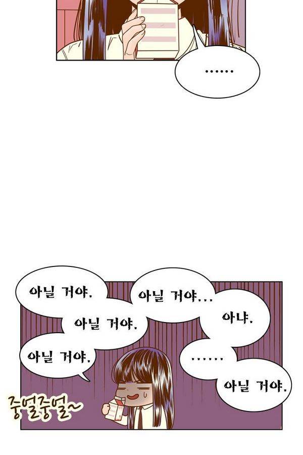 결계녀 74화 13