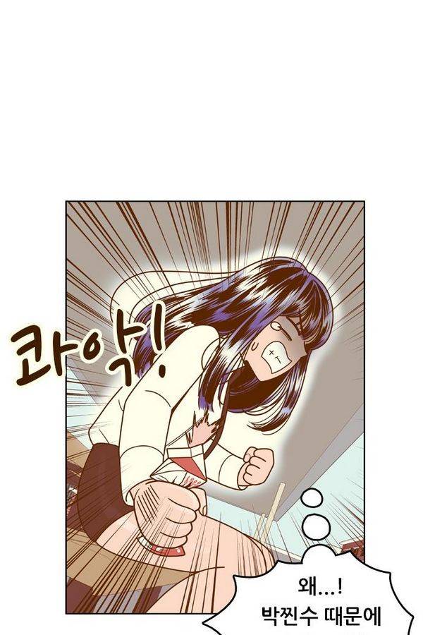 결계녀 74화 14