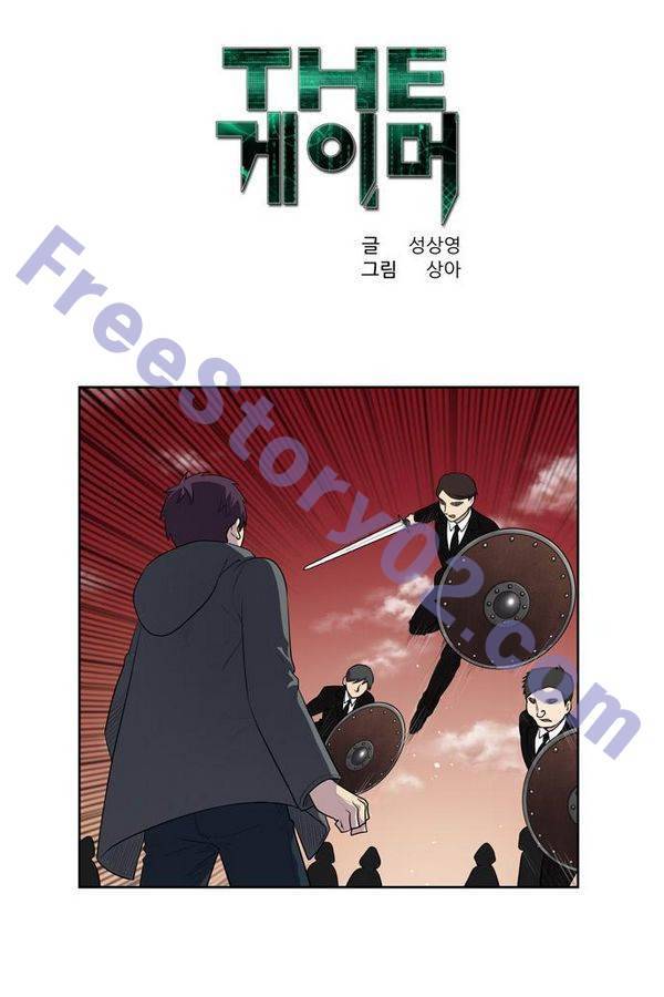 더게이머 3부 54화 1