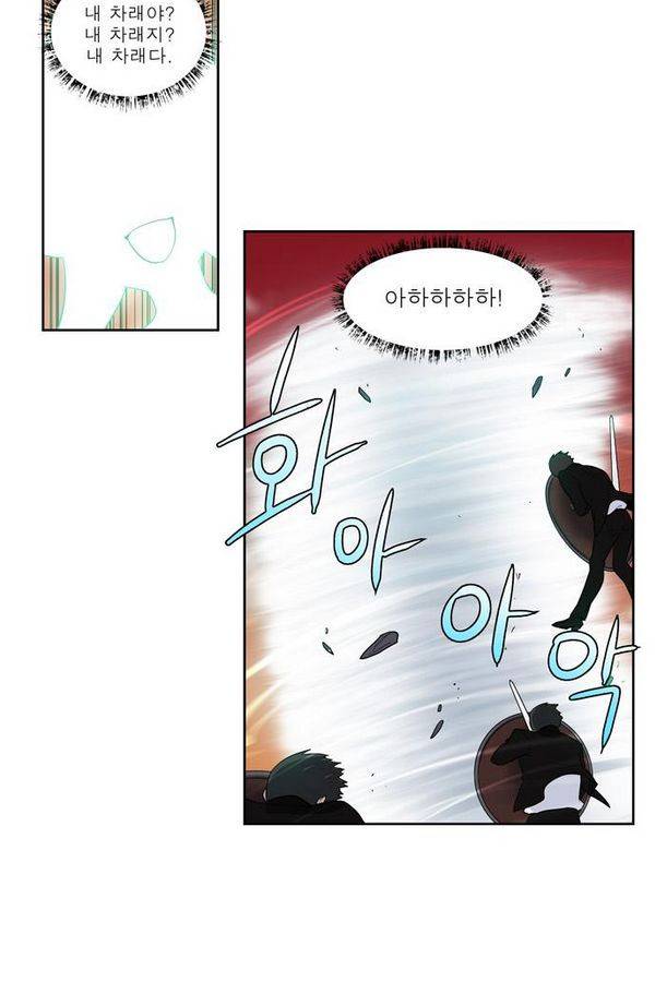 더게이머 3부 54화 3