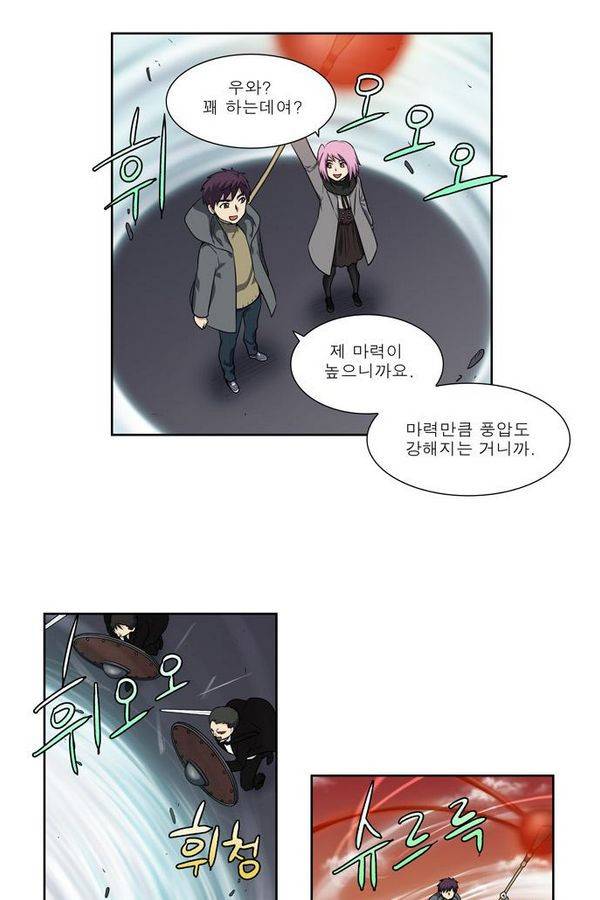 더게이머 3부 54화 4