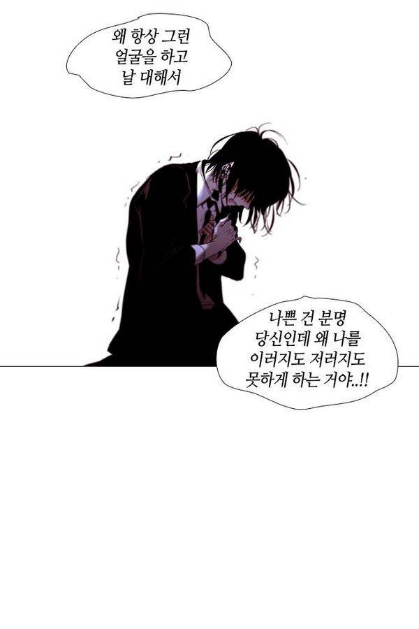 트럼프 시즌3 28화 그 삭망월의 기적 27 3