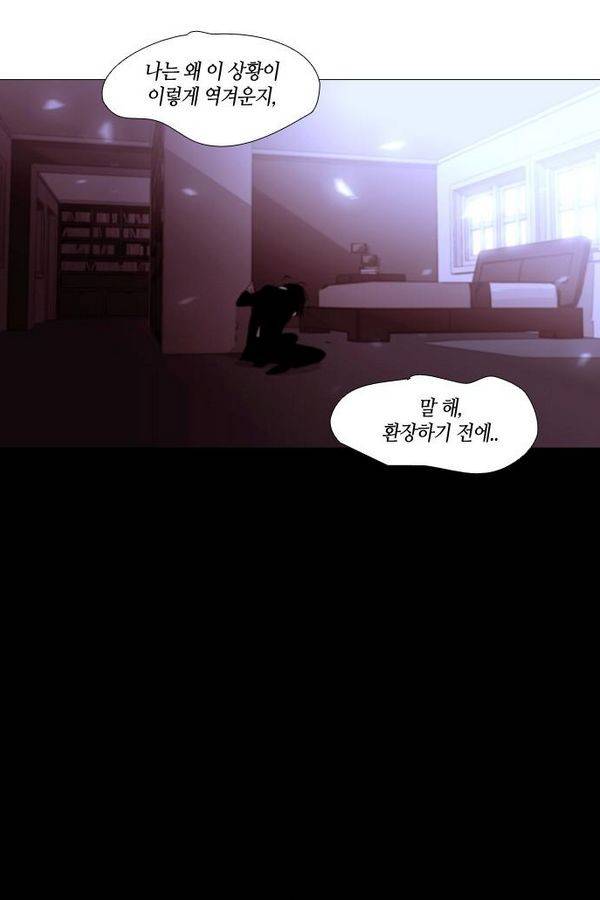 트럼프 시즌3 28화 그 삭망월의 기적 27 4
