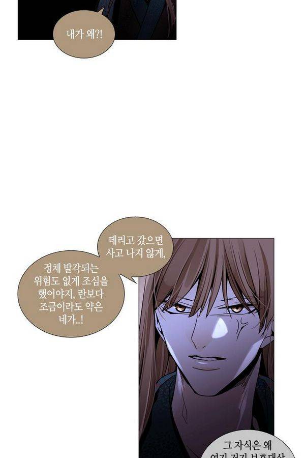 트럼프 시즌3 28화 그 삭망월의 기적 27 13