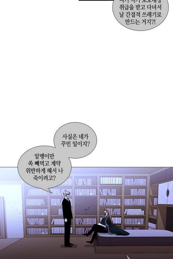트럼프 시즌3 28화 그 삭망월의 기적 27 14