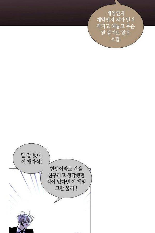 트럼프 시즌3 28화 그 삭망월의 기적 27 15
