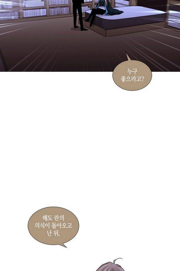 트럼프 시즌3 28화 그 삭망월의 기적 27 18