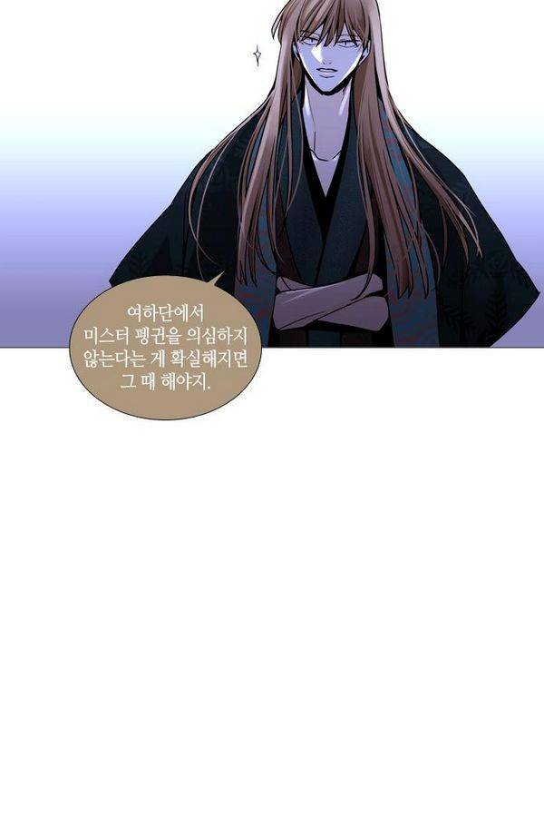 트럼프 시즌3 28화 그 삭망월의 기적 27 19