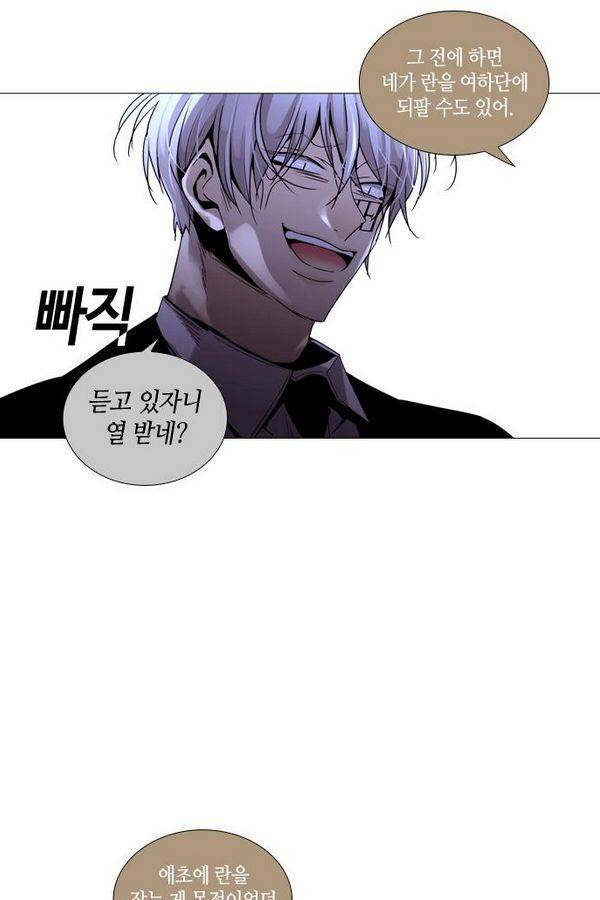 트럼프 시즌3 28화 그 삭망월의 기적 27 20