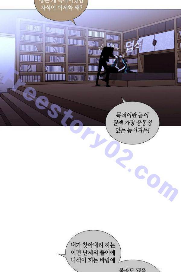 트럼프 시즌3 28화 그 삭망월의 기적 27 21