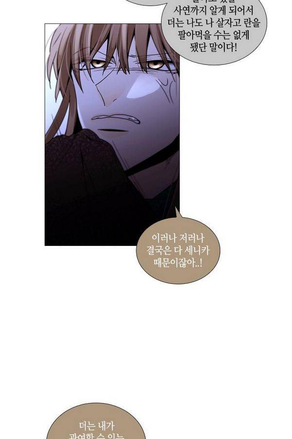 트럼프 시즌3 28화 그 삭망월의 기적 27 22