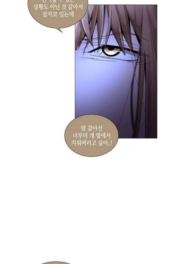트럼프 시즌3 28화 그 삭망월의 기적 27 23