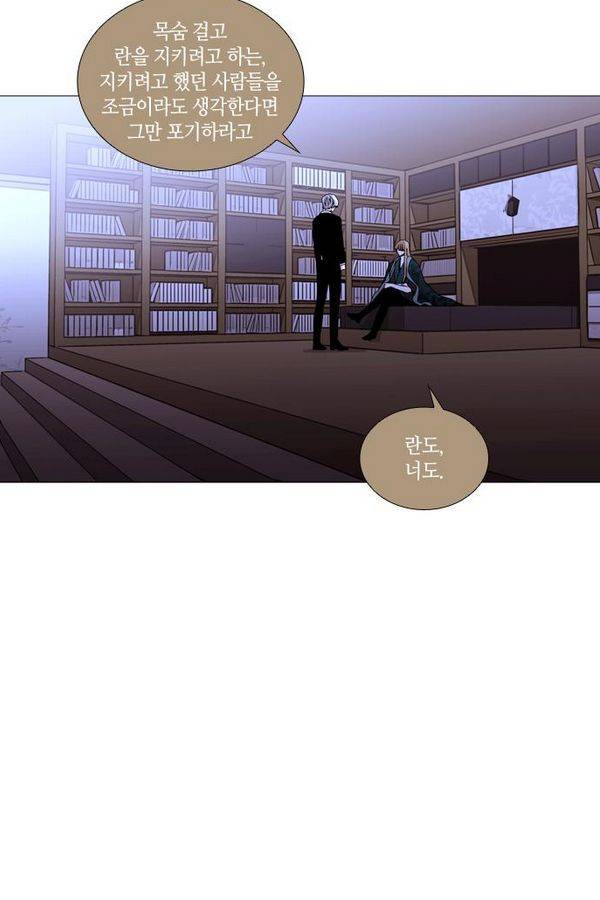 트럼프 시즌3 28화 그 삭망월의 기적 27 24