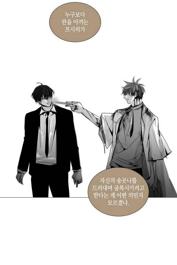 트럼프 시즌3 28화 그 삭망월의 기적 27 25