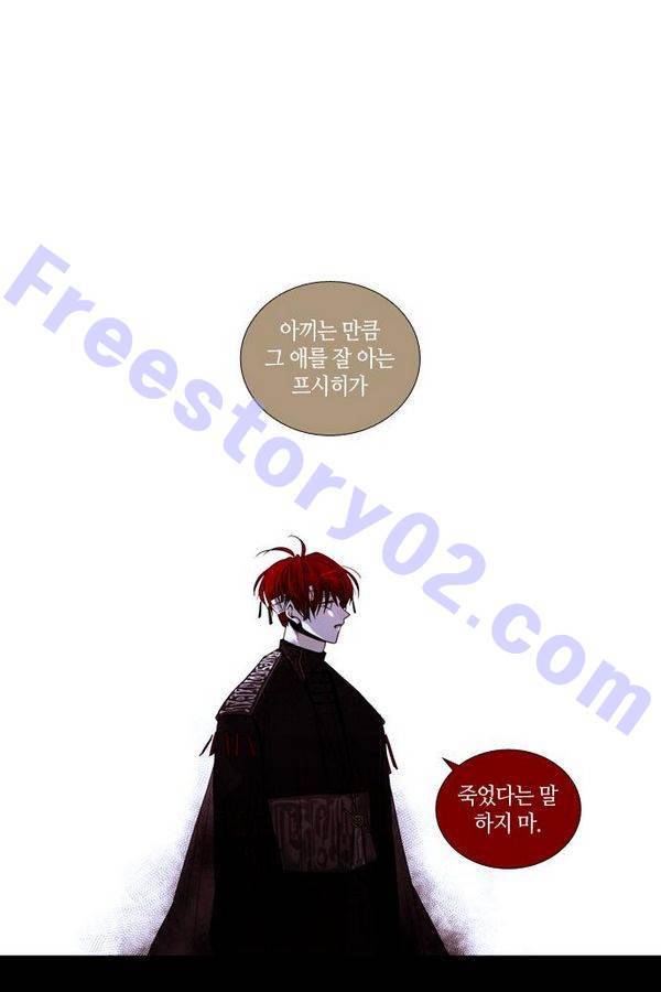 트럼프 시즌3 28화 그 삭망월의 기적 27 26