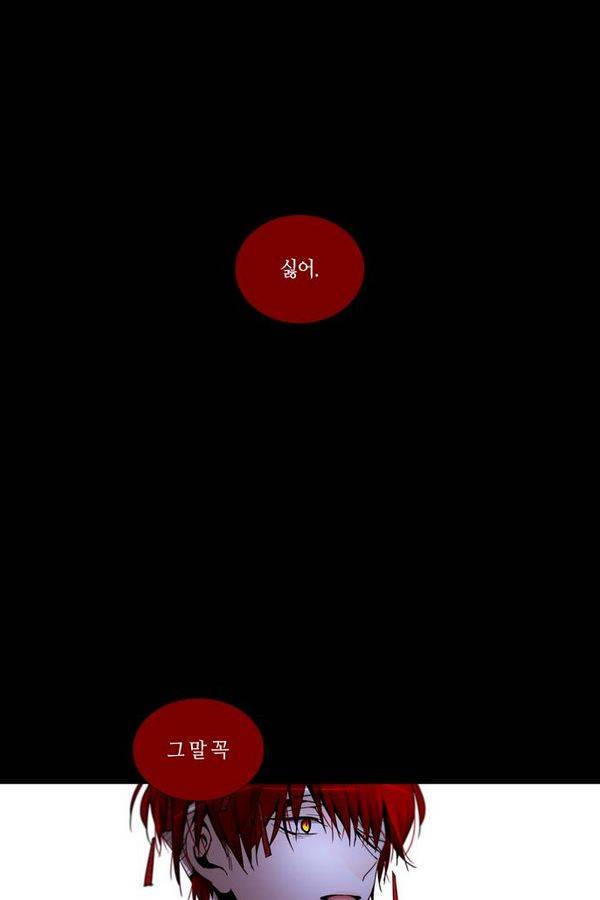 트럼프 시즌3 28화 그 삭망월의 기적 27 27