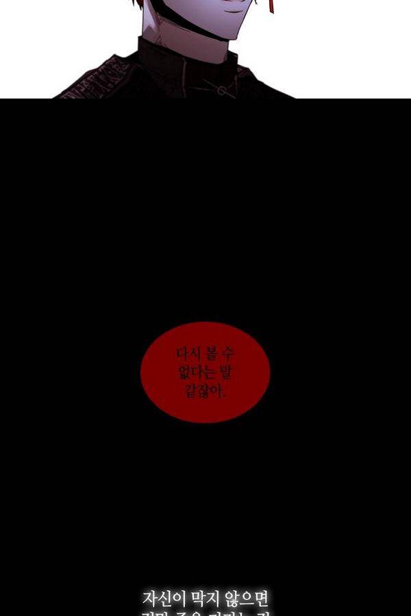트럼프 시즌3 28화 그 삭망월의 기적 27 28