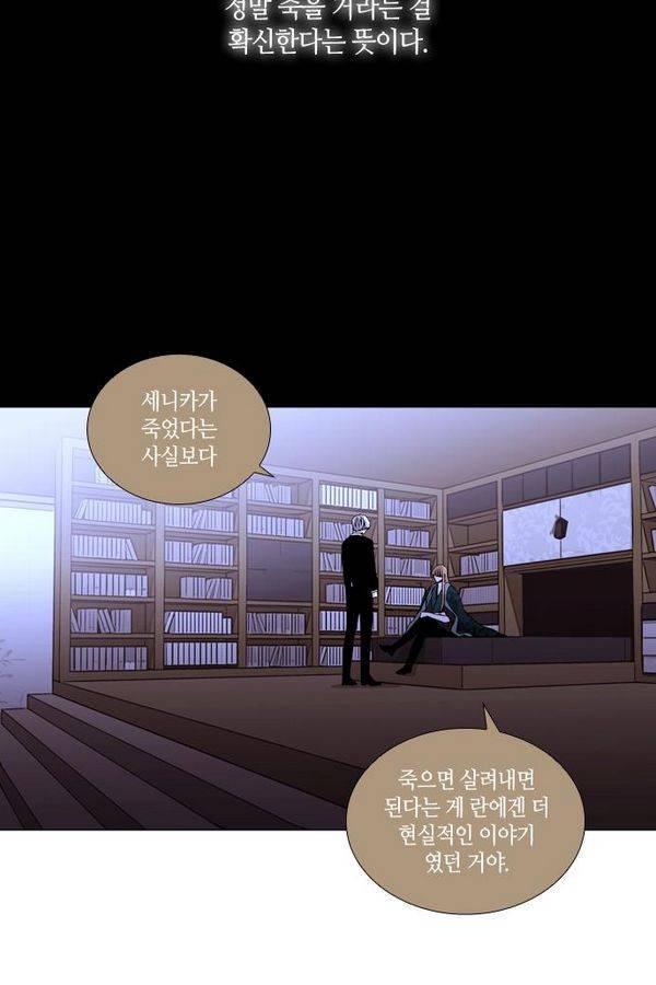 트럼프 시즌3 28화 그 삭망월의 기적 27 29