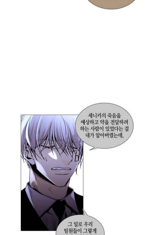 트럼프 시즌3 28화 그 삭망월의 기적 27 30