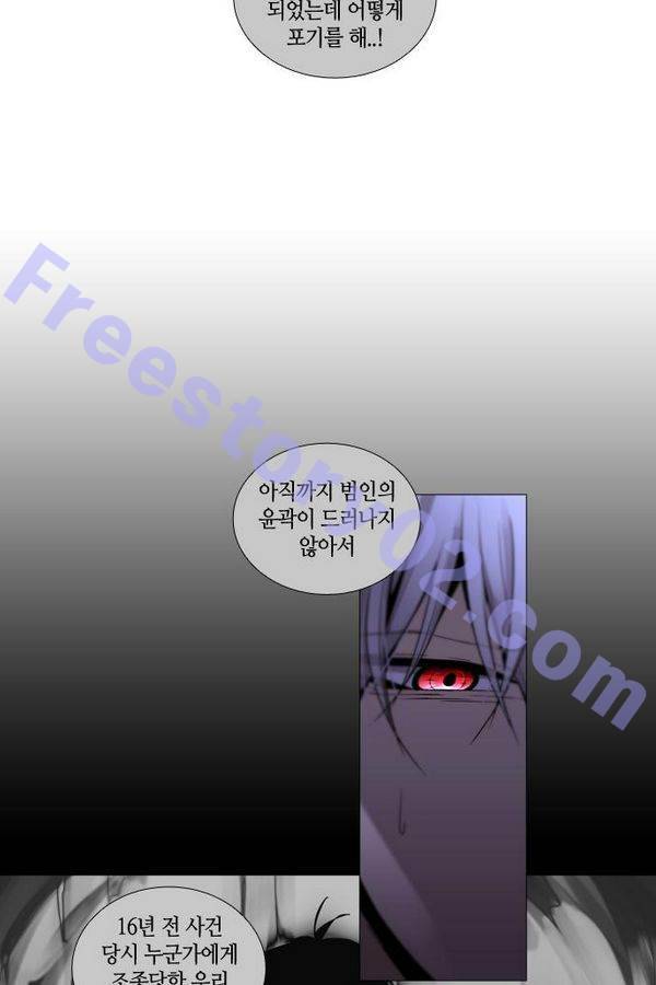 트럼프 시즌3 28화 그 삭망월의 기적 27 31