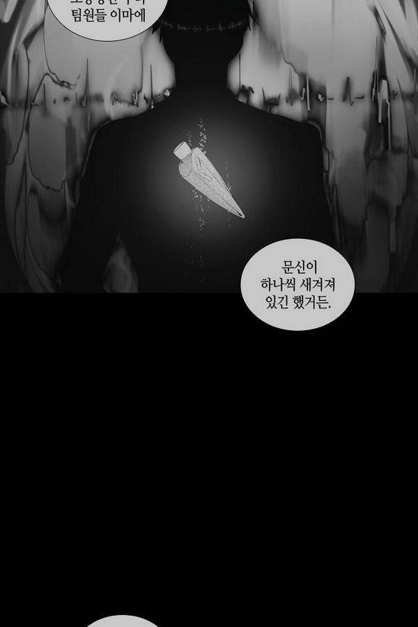 트럼프 시즌3 28화 그 삭망월의 기적 27 32