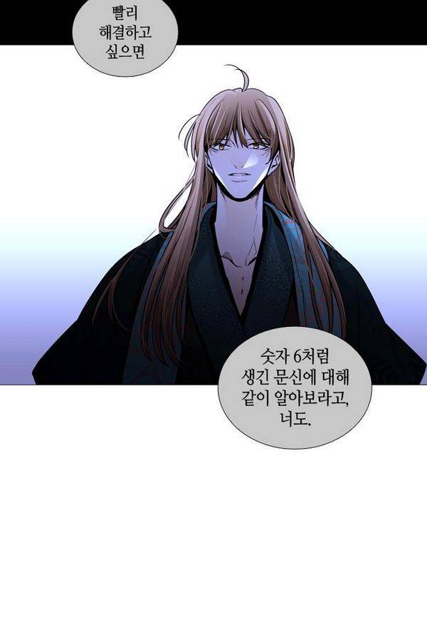 트럼프 시즌3 28화 그 삭망월의 기적 27 33