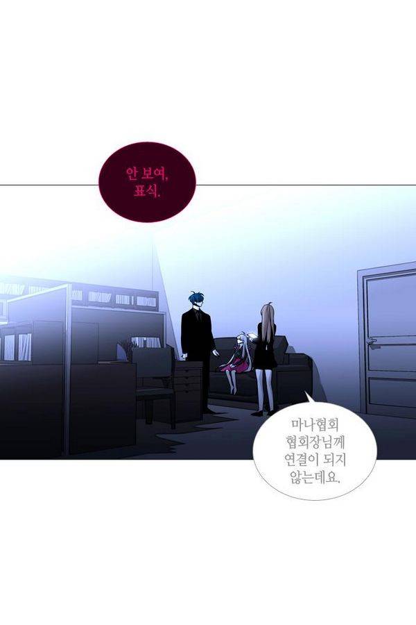 트럼프 시즌3 28화 그 삭망월의 기적 27 35