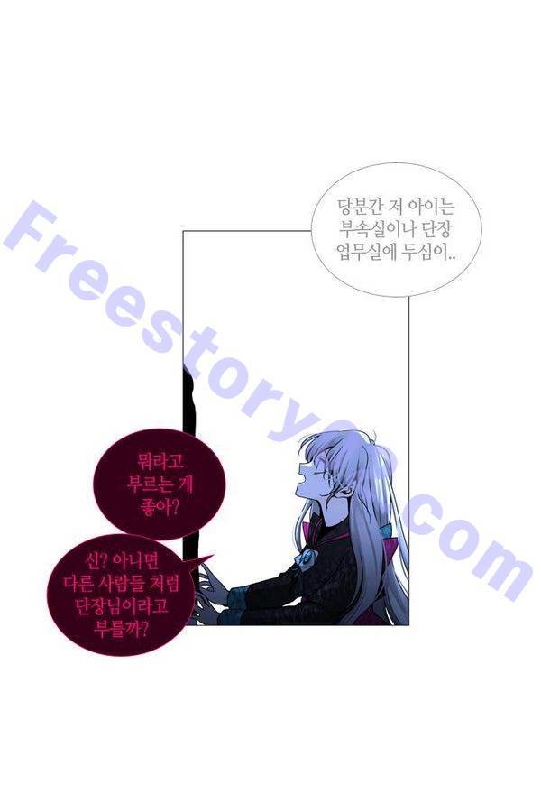 트럼프 시즌3 28화 그 삭망월의 기적 27 36
