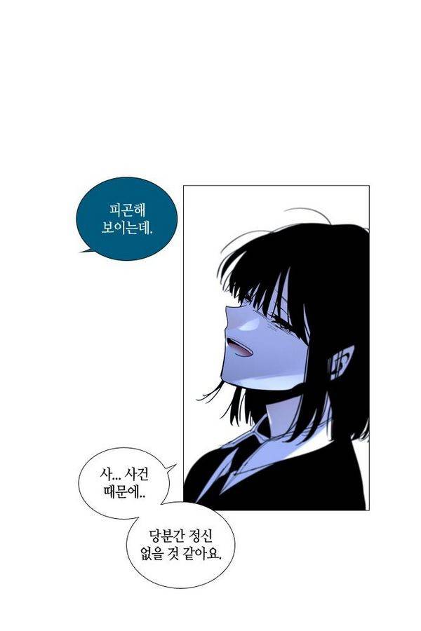 트럼프 시즌3 28화 그 삭망월의 기적 27 39