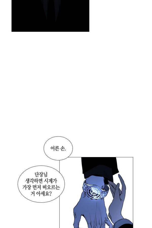 트럼프 시즌3 28화 그 삭망월의 기적 27 42