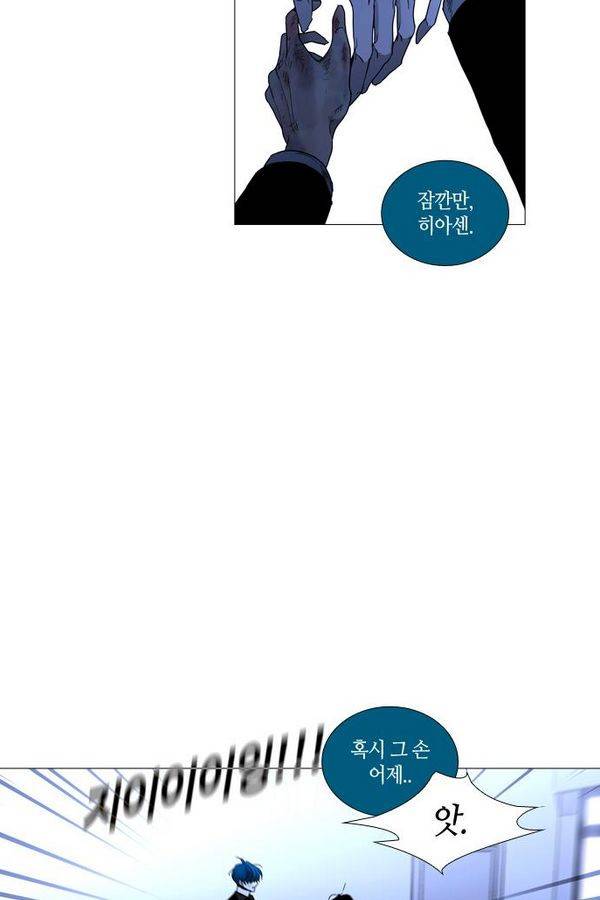 트럼프 시즌3 28화 그 삭망월의 기적 27 43