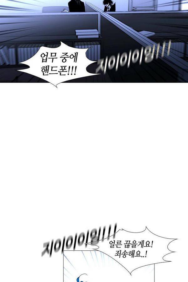 트럼프 시즌3 28화 그 삭망월의 기적 27 44