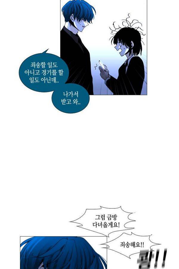 트럼프 시즌3 28화 그 삭망월의 기적 27 45
