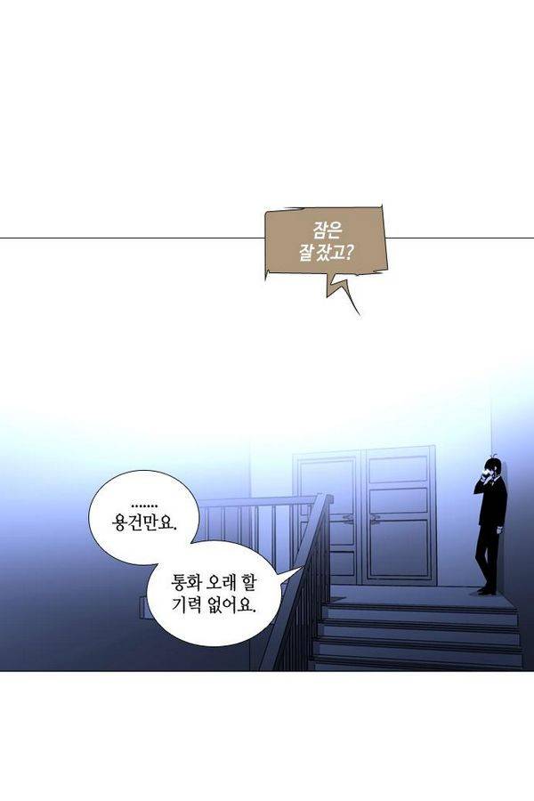 트럼프 시즌3 28화 그 삭망월의 기적 27 48
