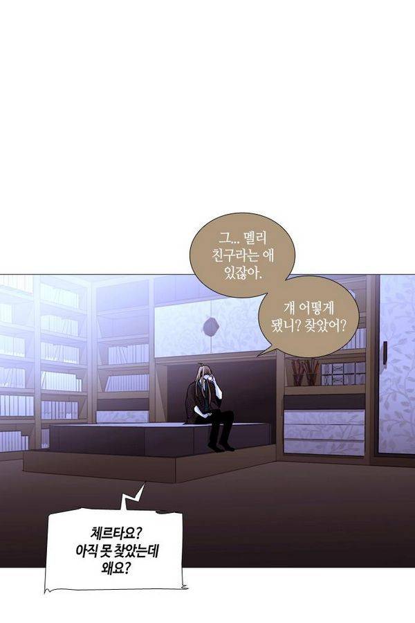 트럼프 시즌3 28화 그 삭망월의 기적 27 49